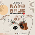 SOTHING 復古小相機造型 10000mAh流動電源