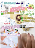紐西蘭製造 TOPDHG最強補水炸彈 - 山羊奶爆奶霜 70g