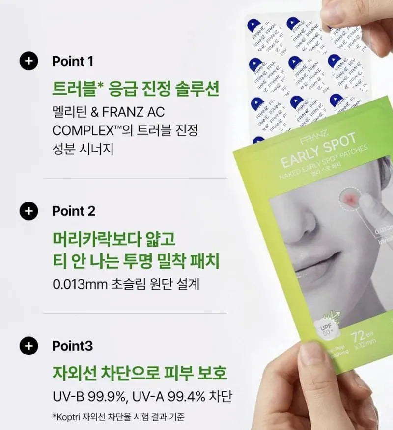 隱形痘痘貼｜韓國 FRANZ 醫美級隱形痘痘貼 3段修復不再留痕 72入｜Naked Spot Patch