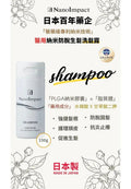 NanoImpact 日本百年藥企「醫藥級專利納米技術」|醫用納米防脫生髮 洗髮露&潤髮乳|升級第8代防脫生髮精華液