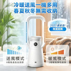 日本Yohome 四季冷暖雙風加濕空氣淨化低噪無葉風扇PRO2.0
