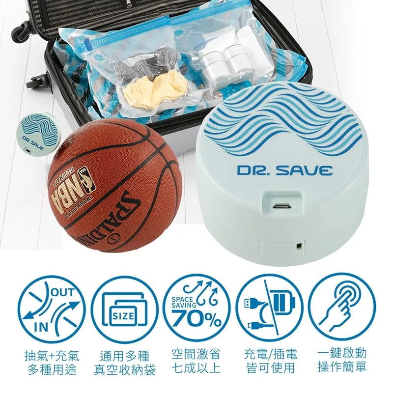 Dr Save duo(鋰電版)抽充真空機套裝