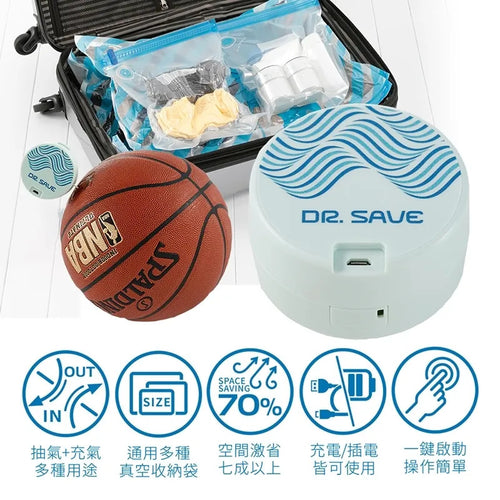 Dr Save duo(鋰電版)抽充真空機套裝